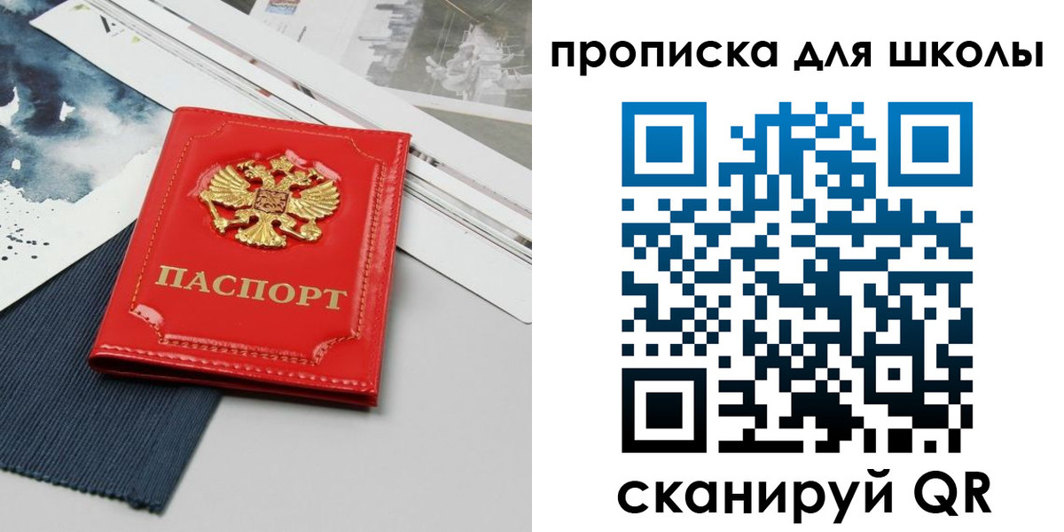 прописка от собственника в Артёме