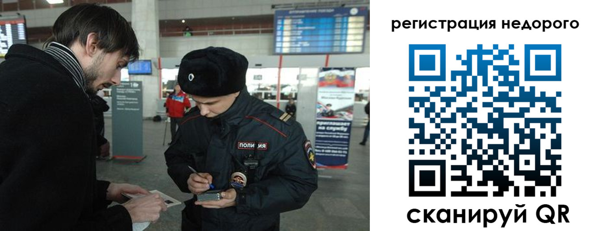 купить прописку в Артёме
