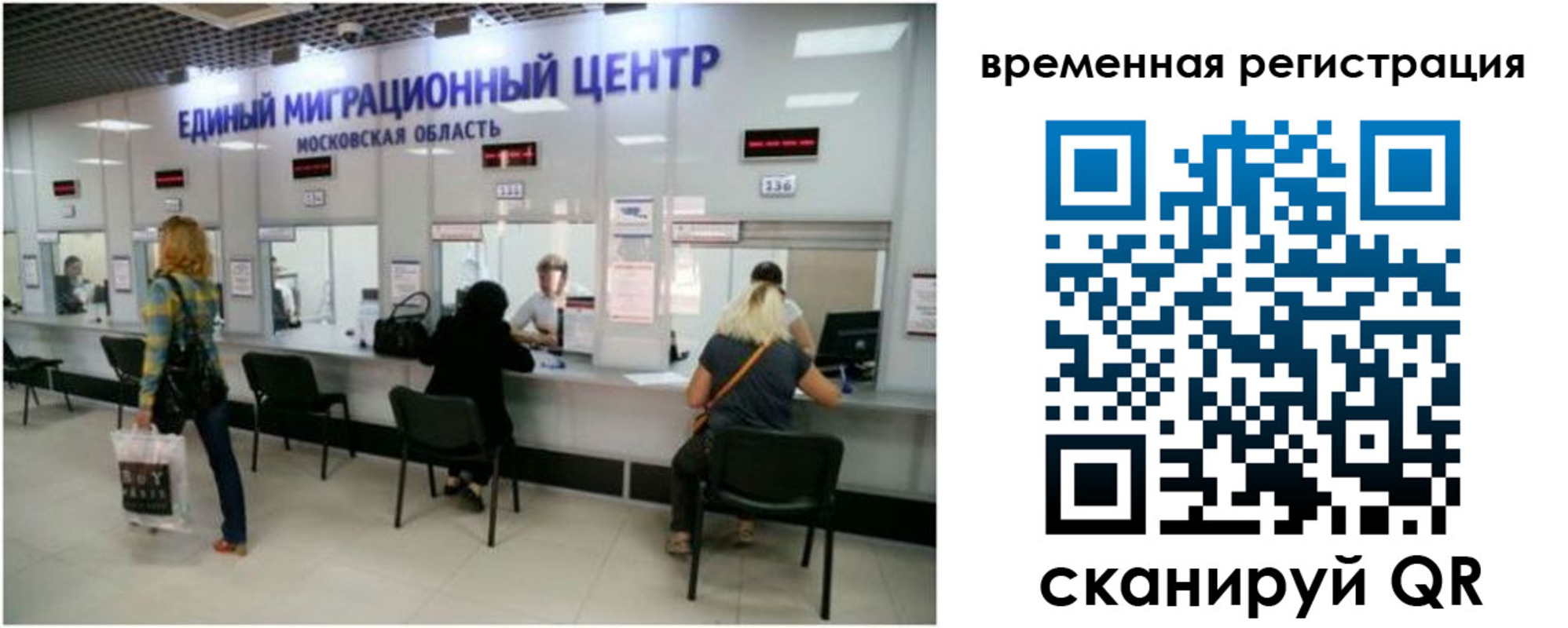 временная регистрация для школы в Артёме