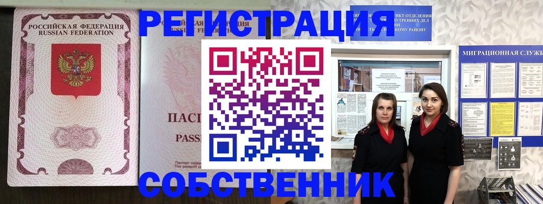 временная регистрация адрес в Артёме